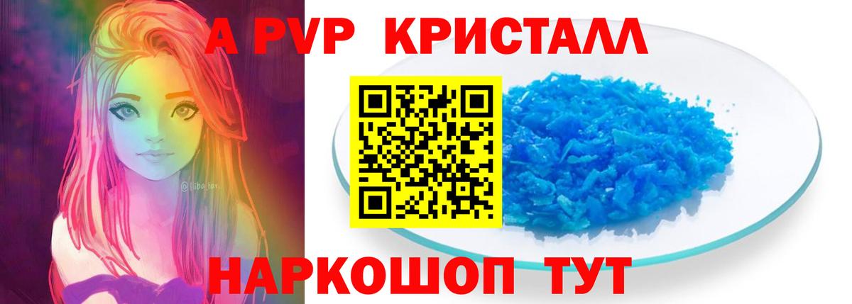 А ПВП мука Нижневартовск