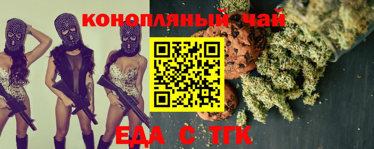 Нижневартовск  Еда ТГК конопля  Вход с VPN 