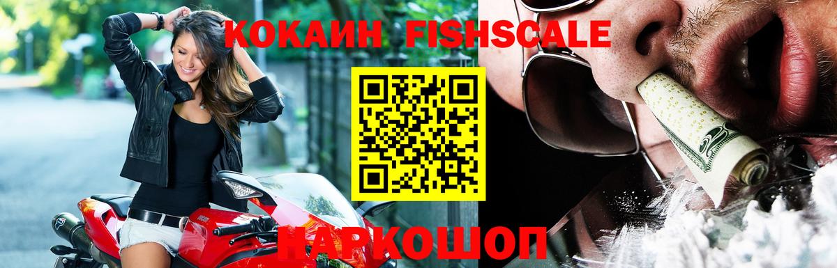 Cocaine Эквадор  КОКАИН Колумбийский  COCAIN  Нижневартовск  Вход с VPN 