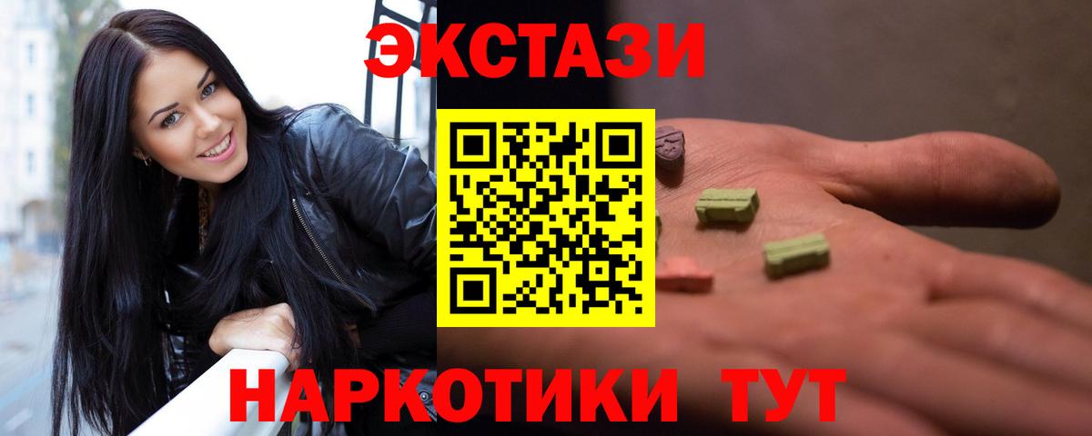 Нижневартовск  Ecstasy  Вход с VPN  ЭКСТАЗИ 280 MDMA 