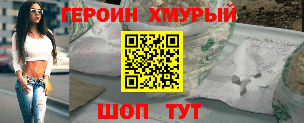 Нижневартовск  Героин афганец  Вход с VPN 