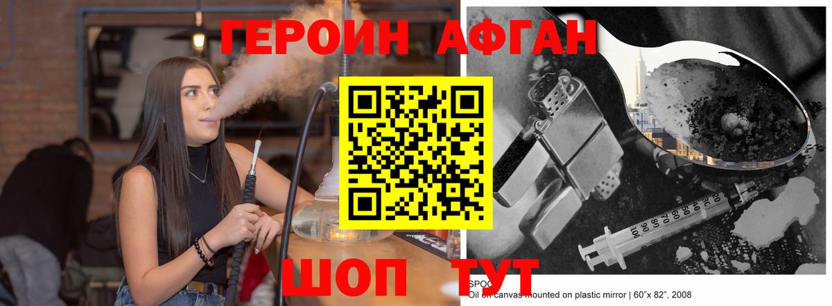 ГЕРОИН белый Нижневартовск