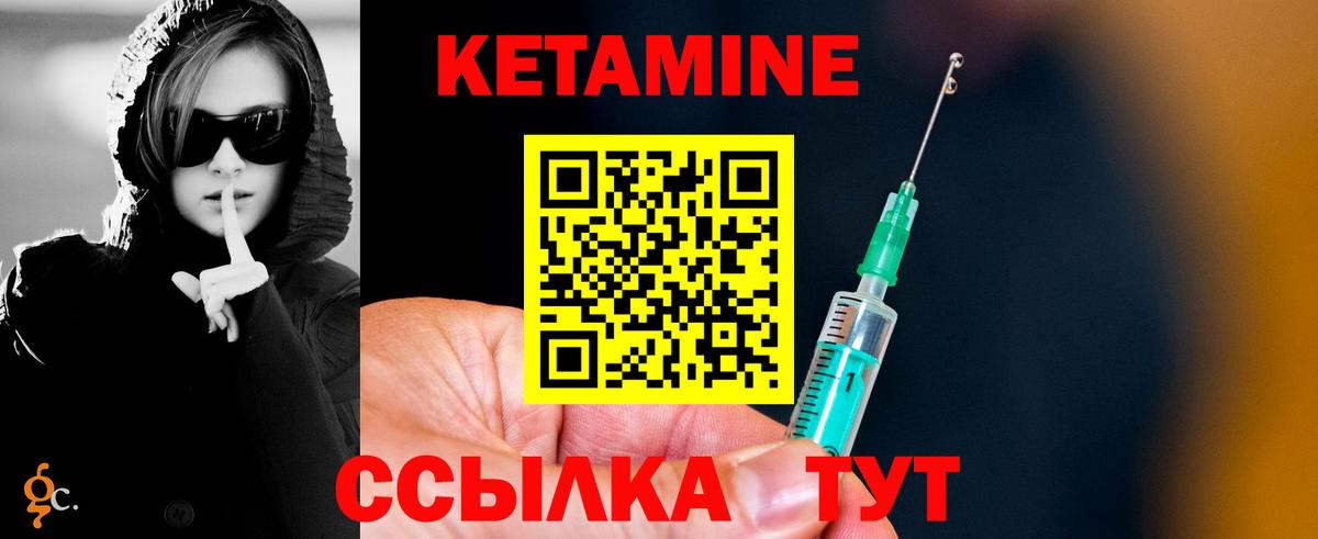 Кетамин ketamine  Вход с VPN  КЕТАМИН VHQ  Нижневартовск 