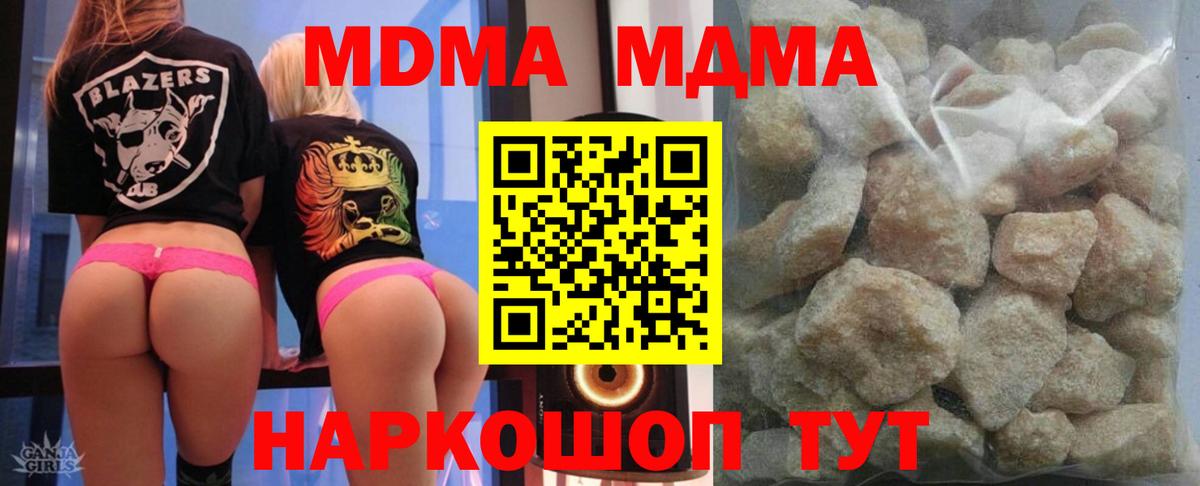 Нижневартовск  МДМА  МДМА crystal  Вход с VPN  MDMA кристаллы 