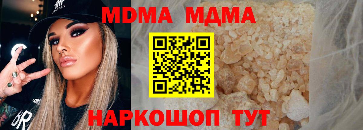 МДМА молли Нижневартовск