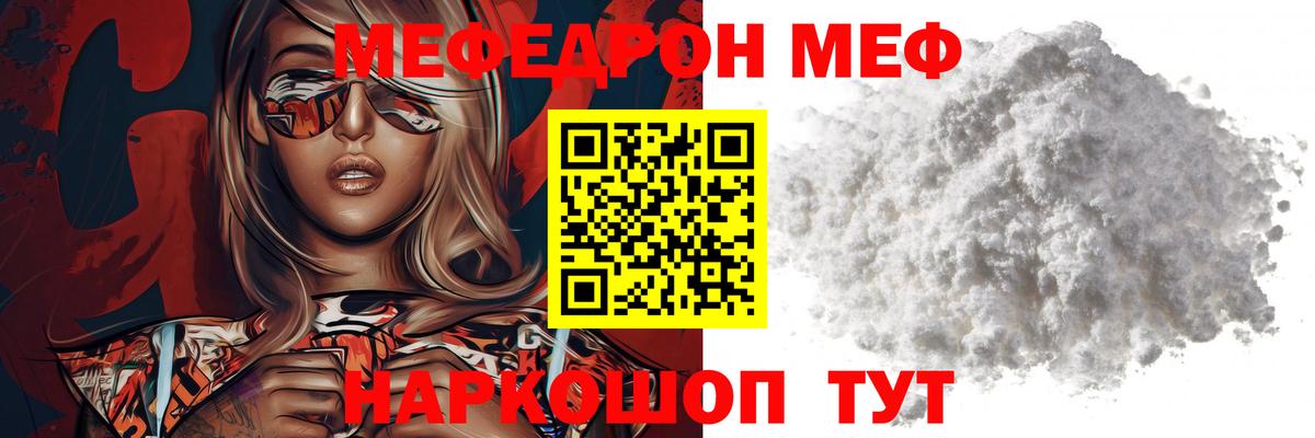Нижневартовск  МЯУ-МЯУ  Вход с VPN  МЯУ-МЯУ мука  Меф 4 MMC 