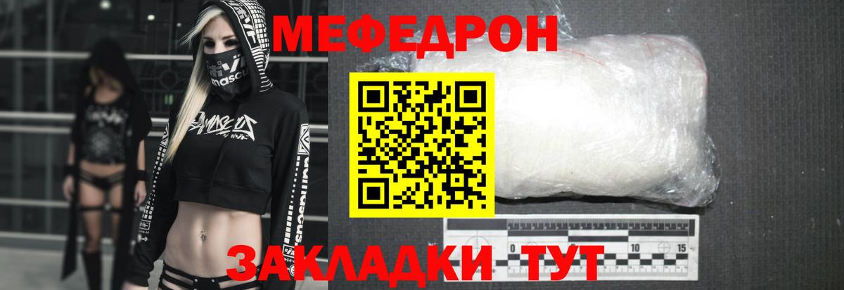 МЕФ кристаллы Нижневартовск