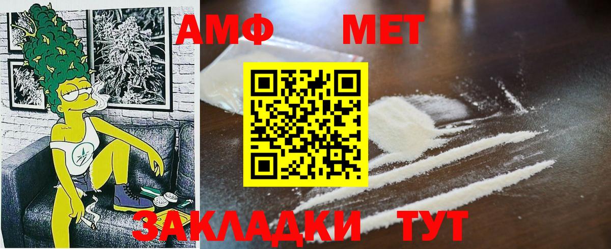 МЕТАМФЕТАМИН винт  МЕТАМФЕТАМИН винт  Вход с VPN  Нижневартовск 